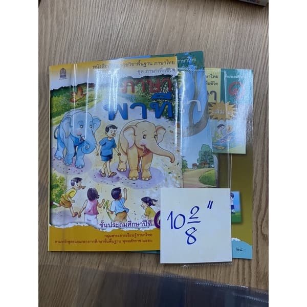 พลาสติกใสห่อปกหนังสือ สำเร็จรูป ตามขนาดความยาวสันปก รูปที่ 3