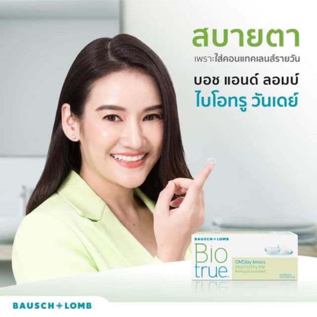 Bausch&Lomb Biotrue รายวัน 15 คู่ 30 ชิ้น รูปที่ 6