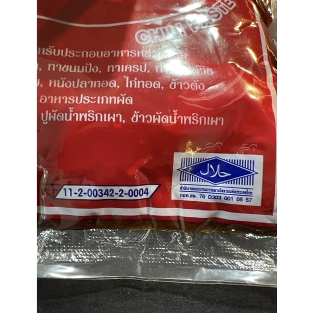 นำ้พริกเผา ตราโอชา // PJ Shop Food and Packaging รูปที่ 3