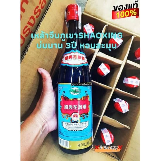เหล้าจีนทำอาหาร #ภูเขาเขียว3ปี ปริมาตร640ml. Cookingwine ปรุงอาหารชูรสชาติให้อร่อยProduct of China100% *ส่งด่วนExpress* รูปที่ 2