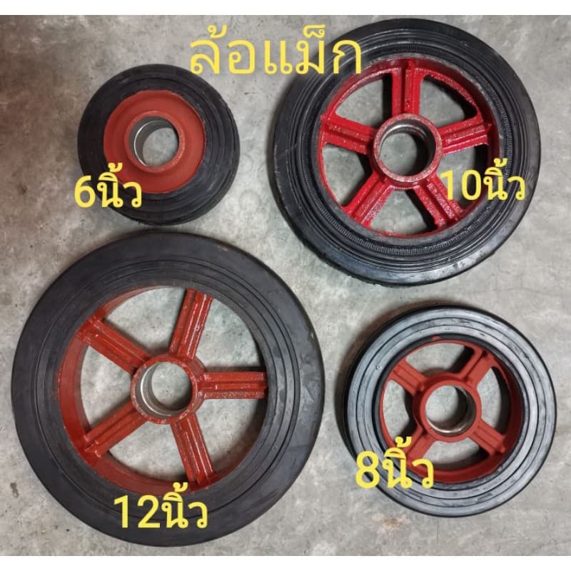 ล้อรถเข็น ขนาด 12นิ้ว เหล็กหล่อ ยางตัน พร้อม​ตลับลูกปืน #6304 ราคาต่อ 1เส้น รูปที่ 9