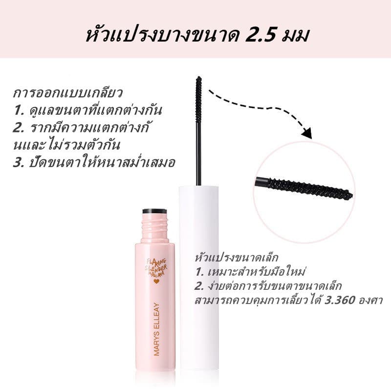 begreen_lamp LAMEILA มาสคาร่า กันน้ำ ติดทนนาน และกันเหงื่อ ต้นปัดขนตา ไม่เลอะ สําหรับผู้เริ่ม ต้นปัดขนตา รูปที่ 3