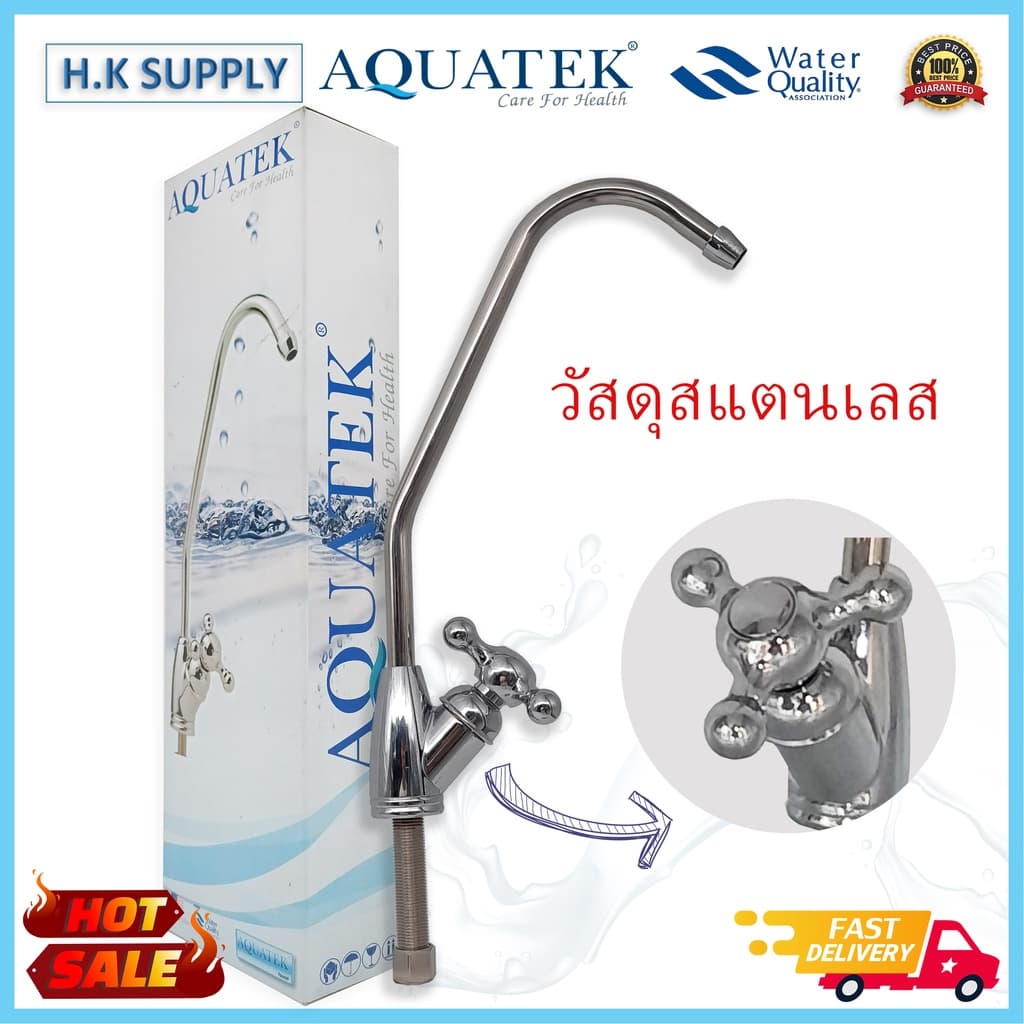 Aquatek ก๊อกเครื่องกรองน้ำ ก๊อกน้ำสแตนเลส เครื่องกรองน้ำ Faucet ฟรี สายน้ำ PE 2 เมตร Bio Max Fast Pure Unipure mazuma รูปที่ 2