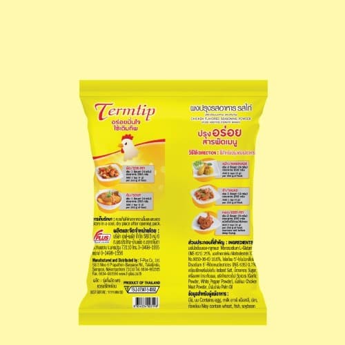 Termtip เติมทิพ ผงปรุงรส รสไก่ 800 กรัม รูปที่ 3