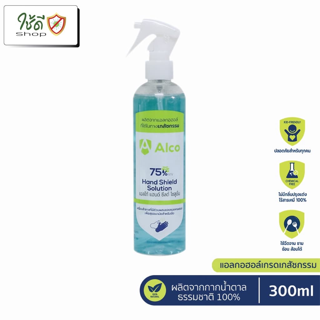 Alco Hand Shield Solution สเปรย์แอลกอฮอล์หัวฟอกกี้แบบน้ำ 75% รูปที่ 2
