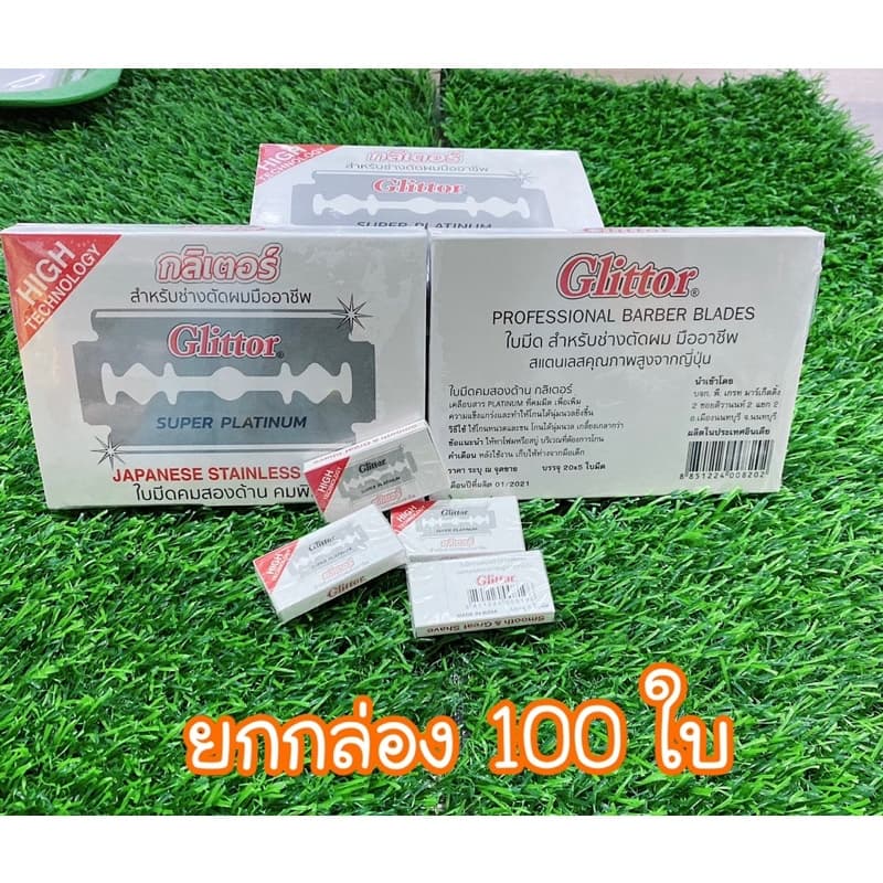 ใบมีด Glittor ใบมีดคมสองด้าน รูปที่ 1