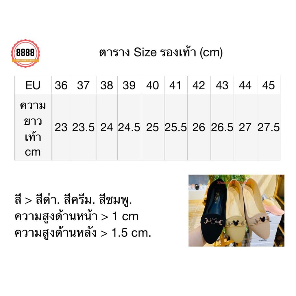 รองเท้าคัชชูหน้าการ์ตูน 36-40 รูปที่ 8