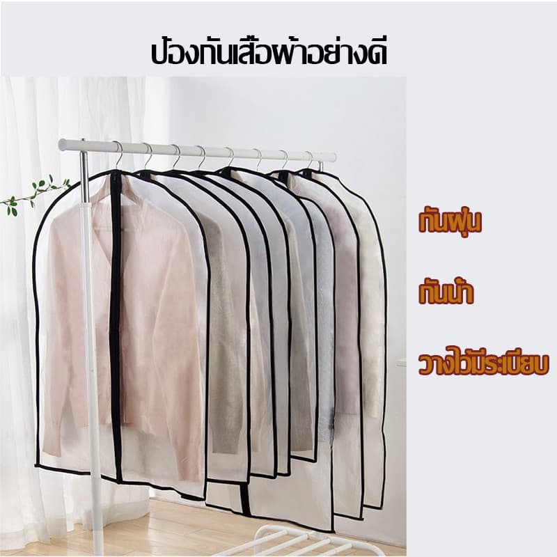 ถุงใส่เสื้อผ้า ใส่สูท/เดรส/เสื้อยืด เพิ่มความหนา กันฝุ่นกันชื้น ใช้งานดีใช้ได้ง่าย รูปที่ 4