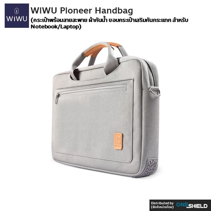 กระเป๋า WiWU Pioneer Handbag Bag [กระเป๋าพร้อมสายสะพาย ผ้ากันน้ำ ขอบกระเป๋าเสริมกันกระแทก สำหรับ Notebook/Laptop] รูปที่ 3