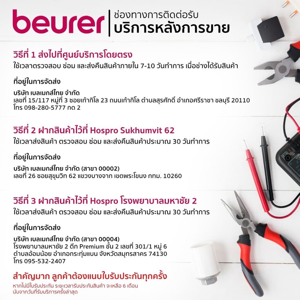 Beurer เครื่องช่วยฟัง รุ่น HA-20 รูปที่ 7
