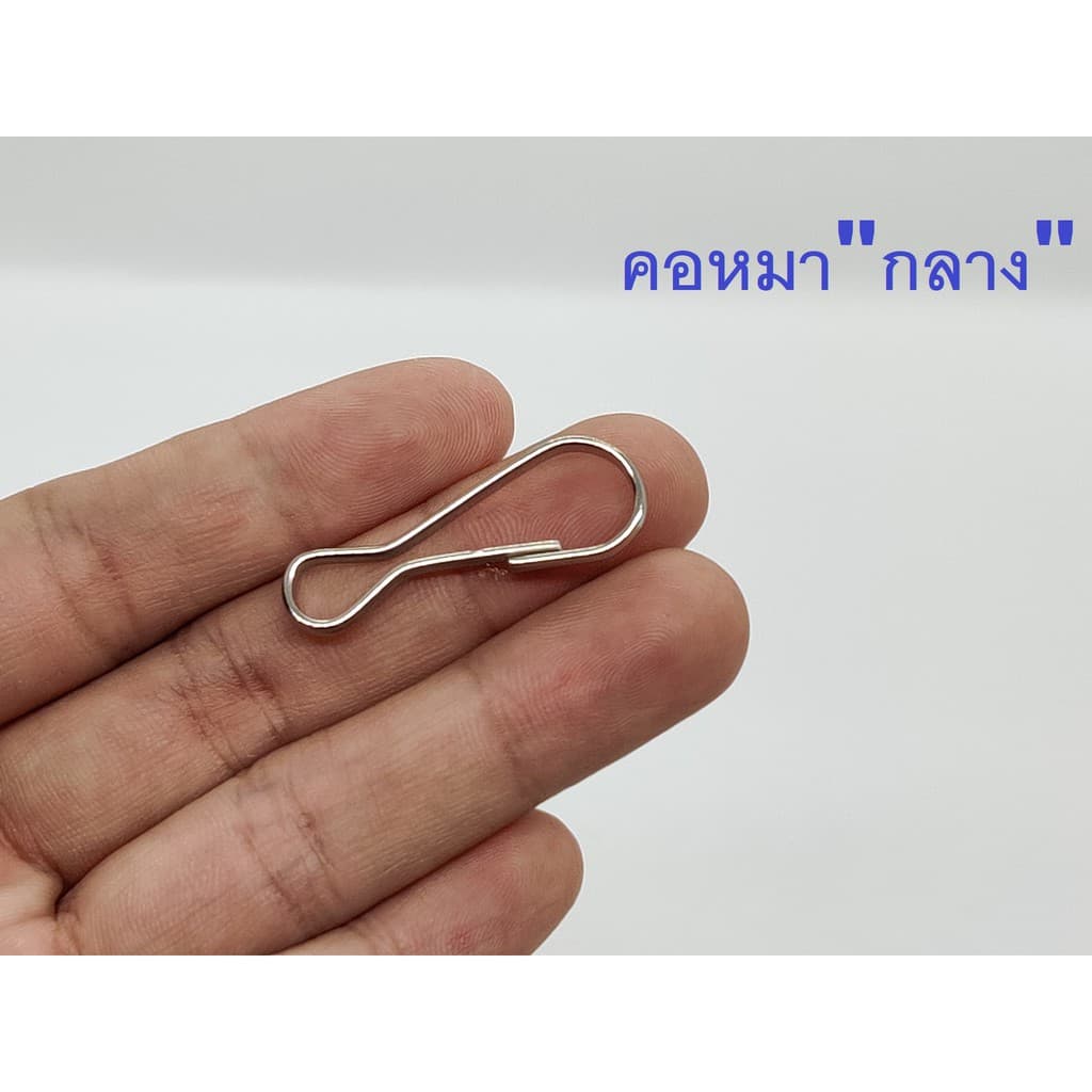 ตะขอ คอหมา สีนิกเกิ้ล มีหลายขนาด รูปที่ 8