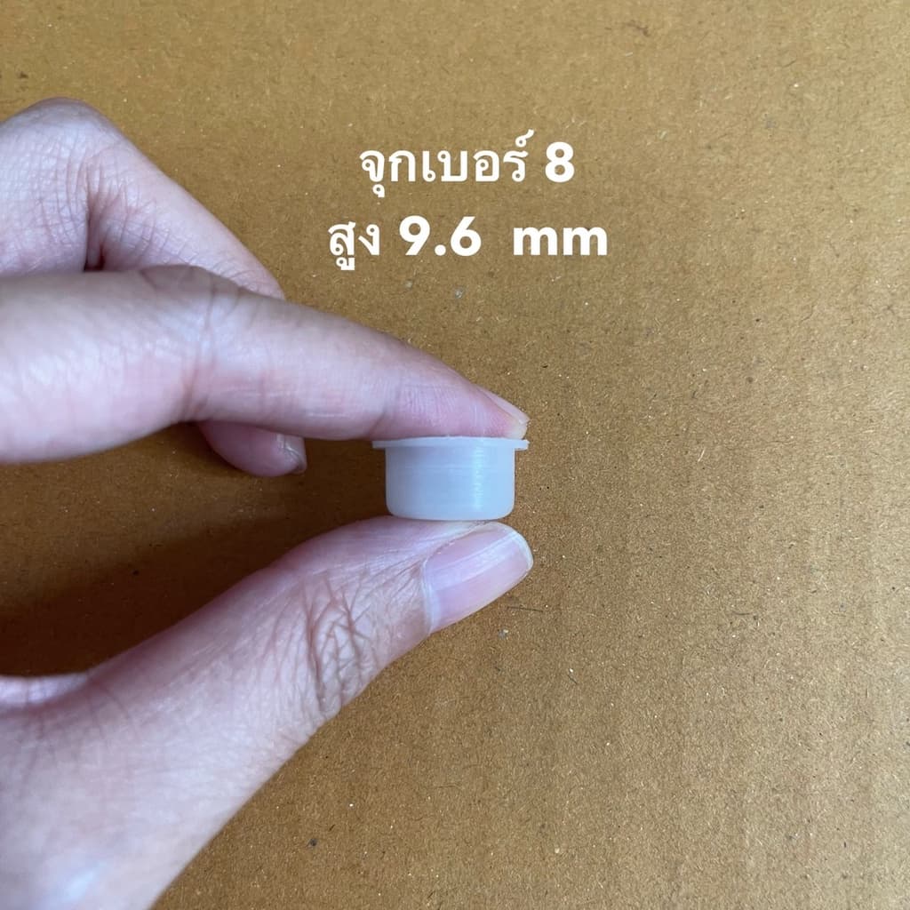 50 ชิ้น - จุกพลาสติก ขนาด 12 - 17 มิล - จุกปิดขวด หรือใช้สำหรับอุดรูต่างๆ รูปที่ 7