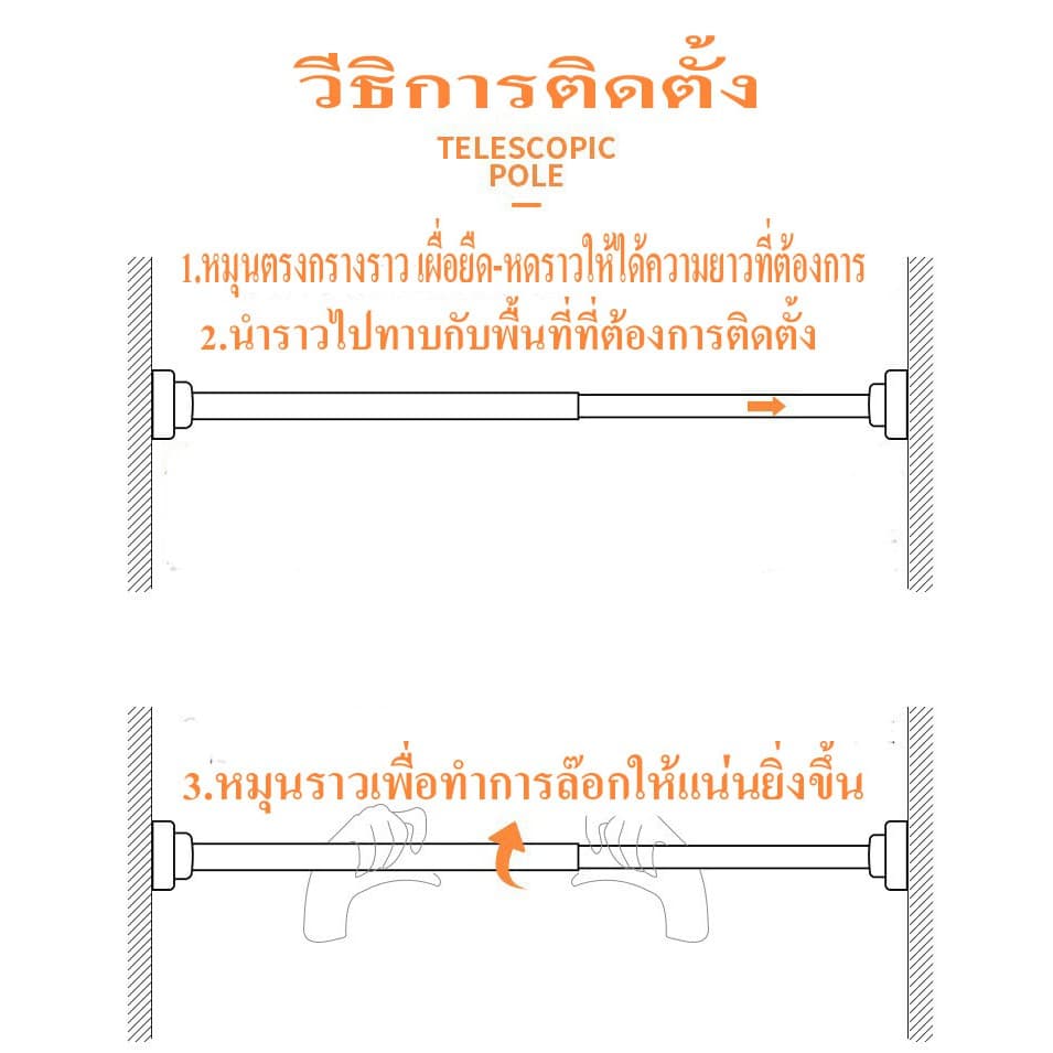 ราวแขวนสแตนเลส ไม่ต้องเจาะผนัง ในตู้เสื้อผ้า ผ้าม่าน ตากผ้า ไร้สนิม ปร้บได้ตามต้องการ รูปที่ 8