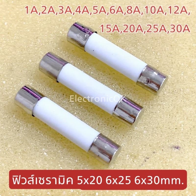 ฟิวส์เซรามิค ฟิวส์กระเบื้อง 250V. 5x20, 6x25, 6x30 mm. 1A~30A. รูปที่ 1