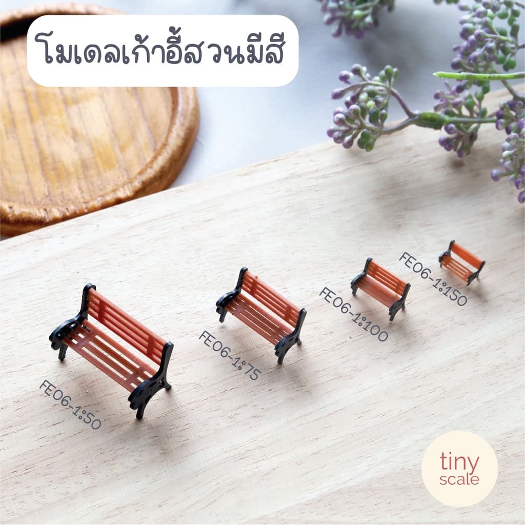 โมเดลเก้าอี้ ของจิ๋ว สำหรับทำโมเดล ตกแต่งสวนถาด รูปที่ 3
