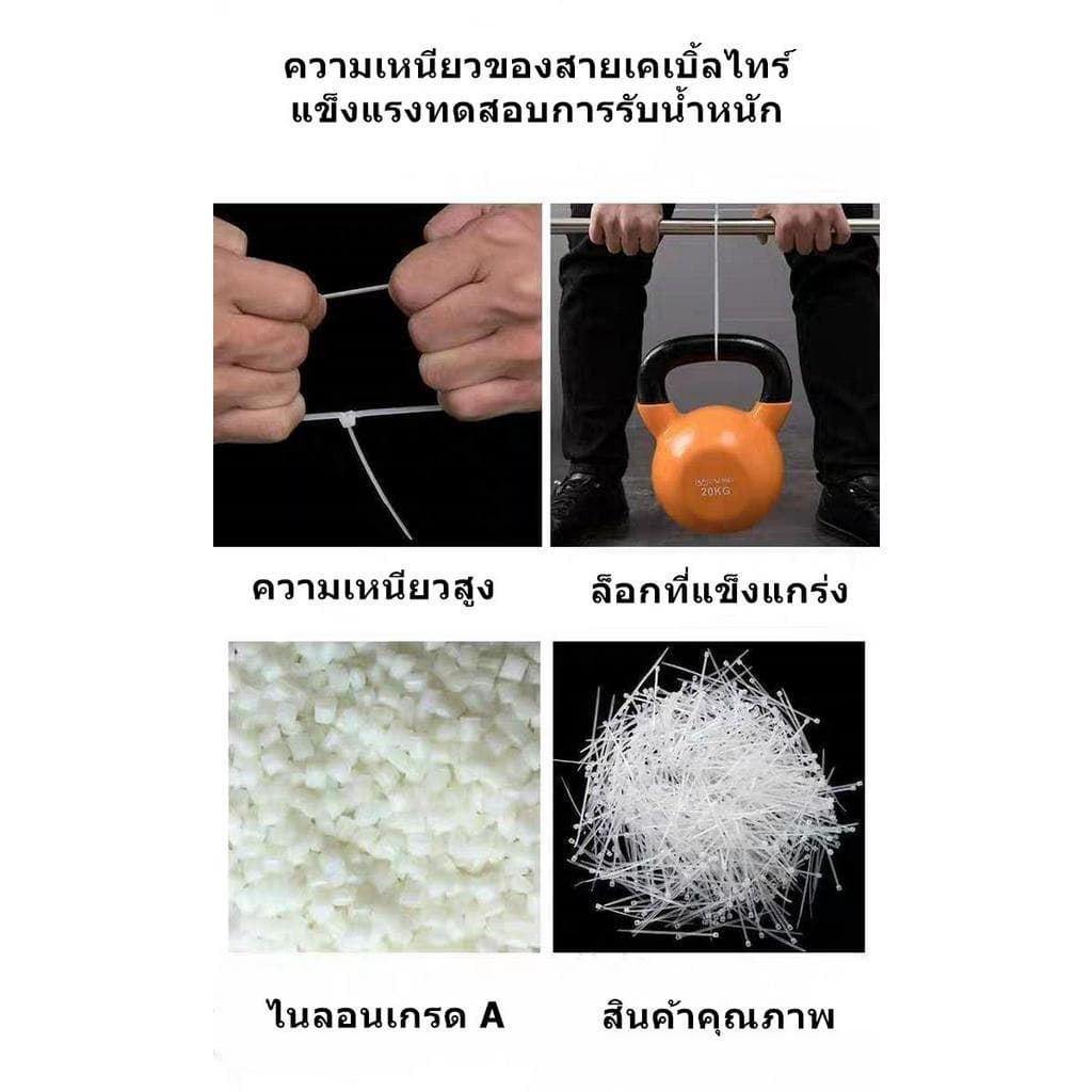 เคเบิ้ลไทร์ สายรัด หนวดกุ้ง​ 3มม.X​ 200มม. 8 นิ้ว 500เส้น แบบหนา ขาว/ดำเลือกได้ รูปที่ 4