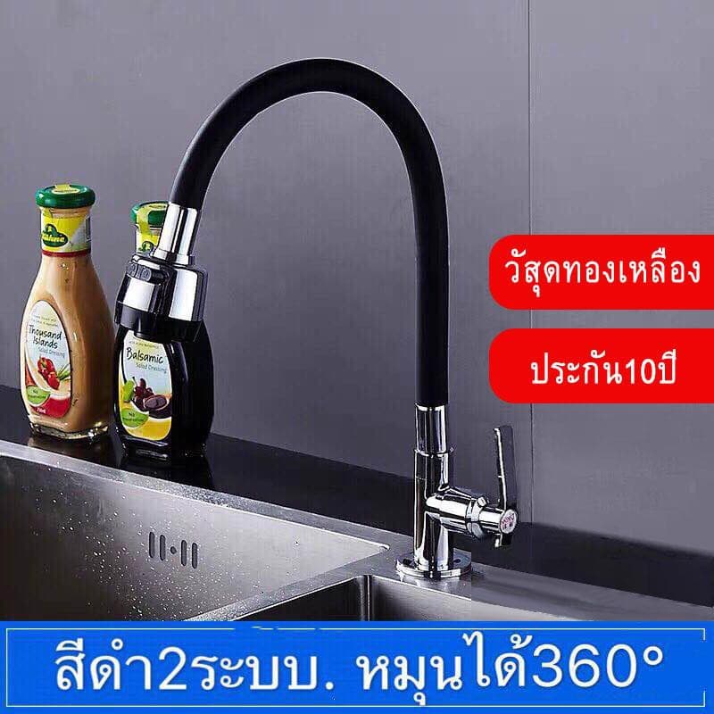 SHT ก๊อกน้ำซิงค์ทองเหลือง แบบตั้ง ปรับได้ 2 ระดับ หมุนได้360 มี4สี่ รหัส D5001 รูปที่ 4