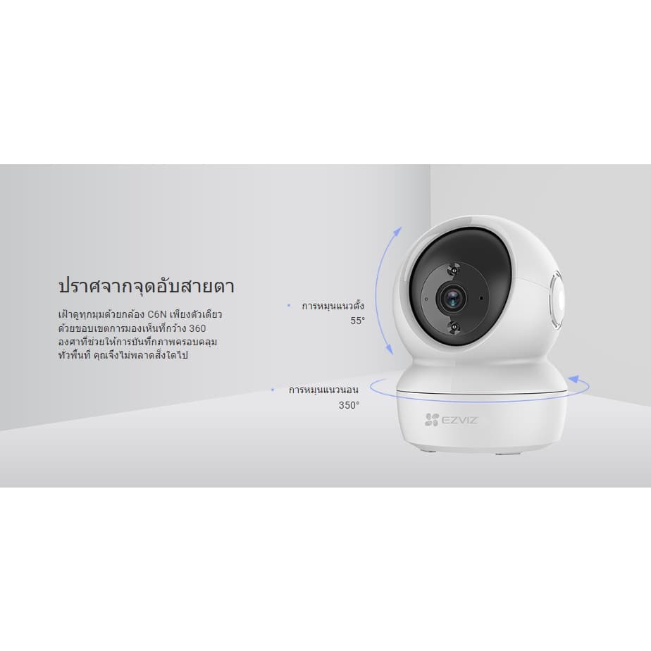 Ezviz C6N 2MP / 4MP ระบบตรวจจับการเคลื่อนไหว สำหรับติดตั้งภายในเท่านั้น รูปที่ 5