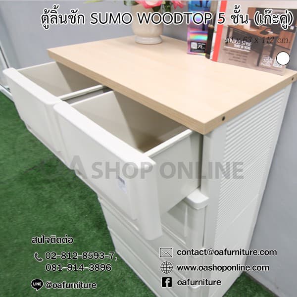 ส่งด่วน | ถูก | ของแท้ ตู้ลิ้นชักพลาสติก SUMO WOODTOP 5 ชั้น เก๊ะบนคู่ รูปที่ 5