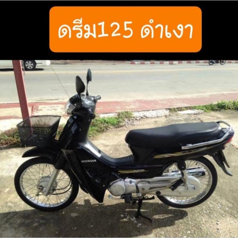 ฝาไฟเลี้ยวหน้าดรีม125 รถHONDA สินค้าเกรดA รูปที่ 4