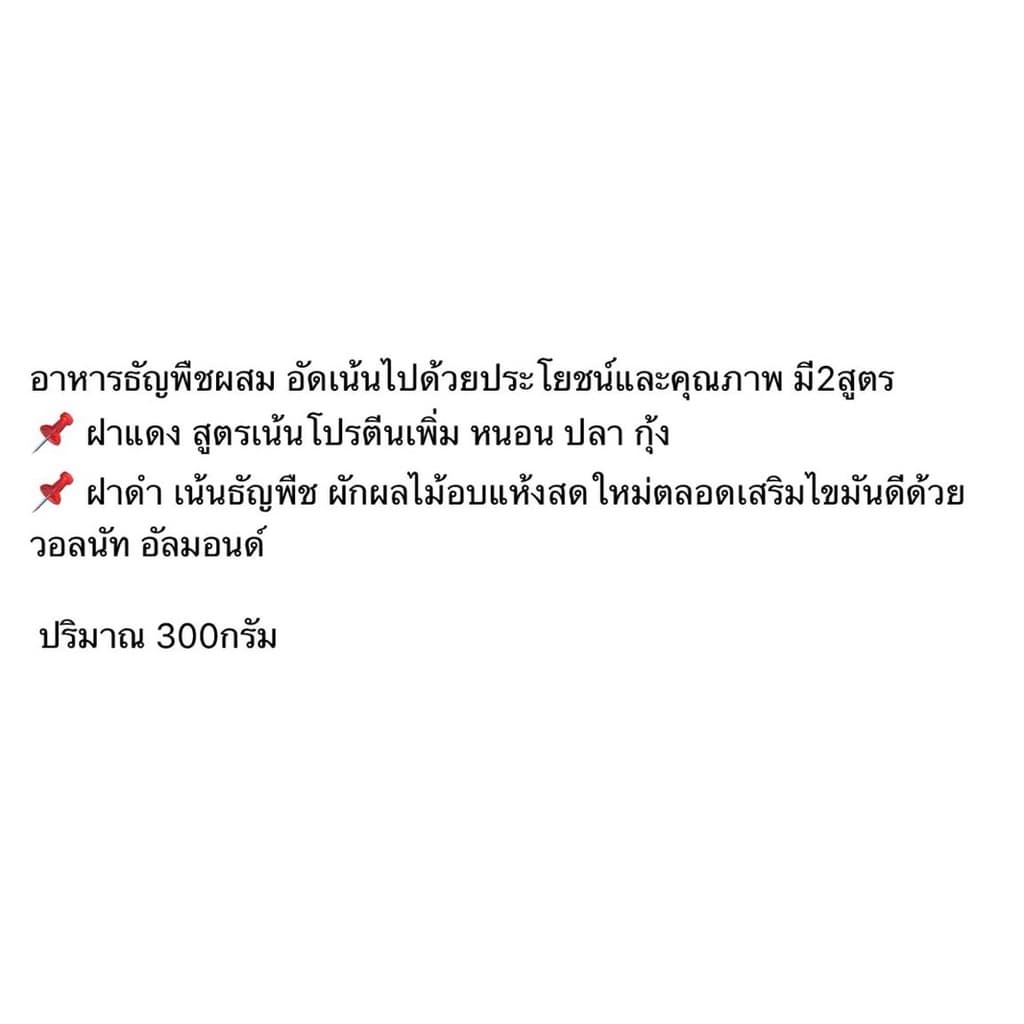 อาหารผสมแฮมเตอร์ผสมผักผลไม้อบแห้ง สินค้ามี รูปที่ 3