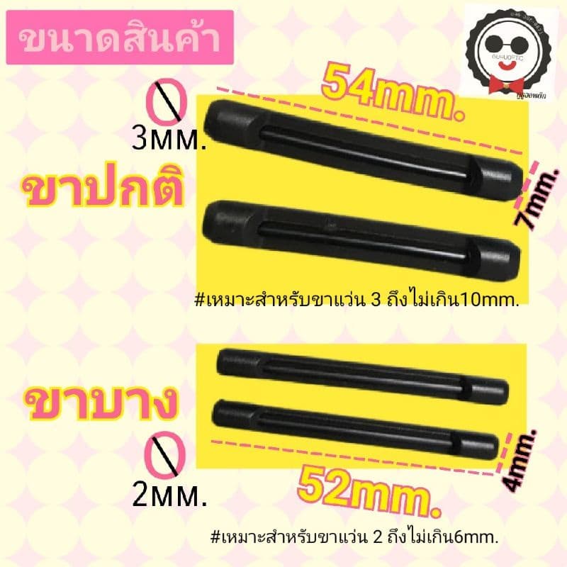 ซิลิโคนปลอกขาแว่นตา ยางรองขาแว่น กันลื่น/กันไหล มีแบบขาเล็ก/ใหญ่ รูปที่ 2