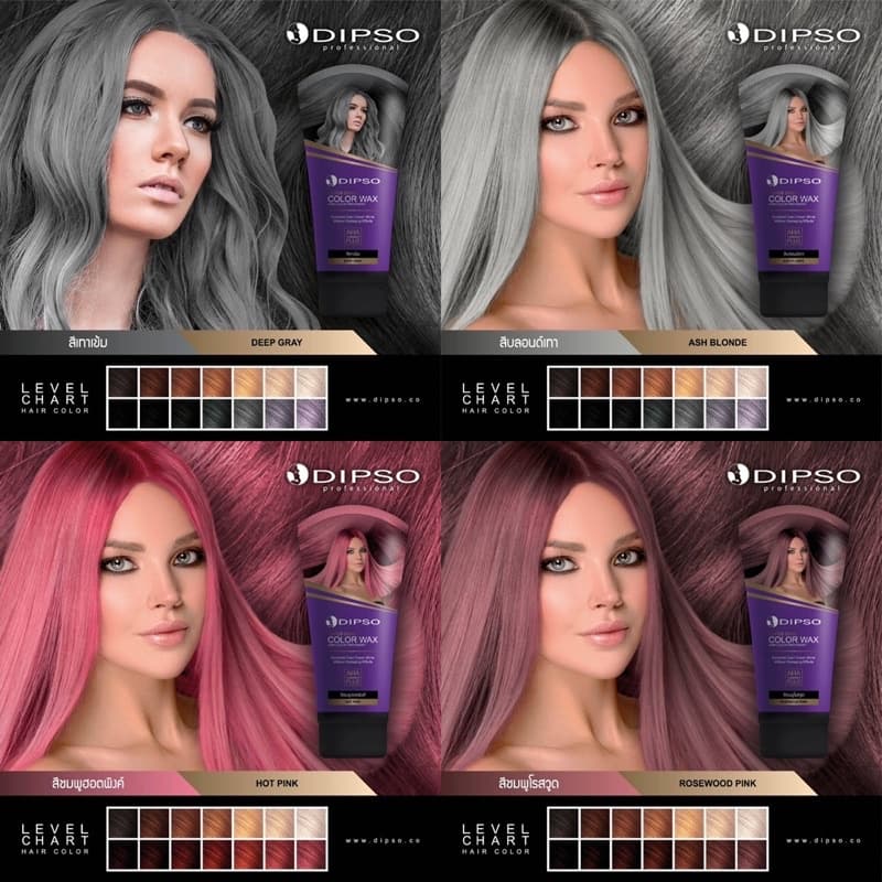 แว็กซ์ เปลี่ยนสีผม ดิ๊ฟโซ่ dipso wax ไม่มีแอมโมเนีย ไม่ทำลายเส้นผม ย้อมผม ทำสี สีสวย /Maskสีผม ดิ๊พโซ่ Hair Color 150ml รูปที่ 8