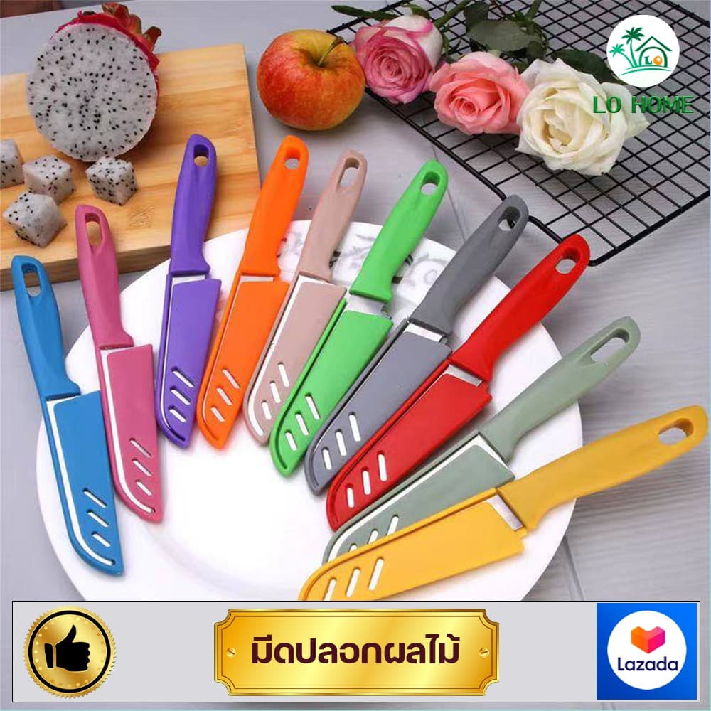 มีดทำครัว มีดปอกผลไม้ มีดหั่น มีปลอกเก็บ รุ่น มีดทำครัว รูปที่ 1