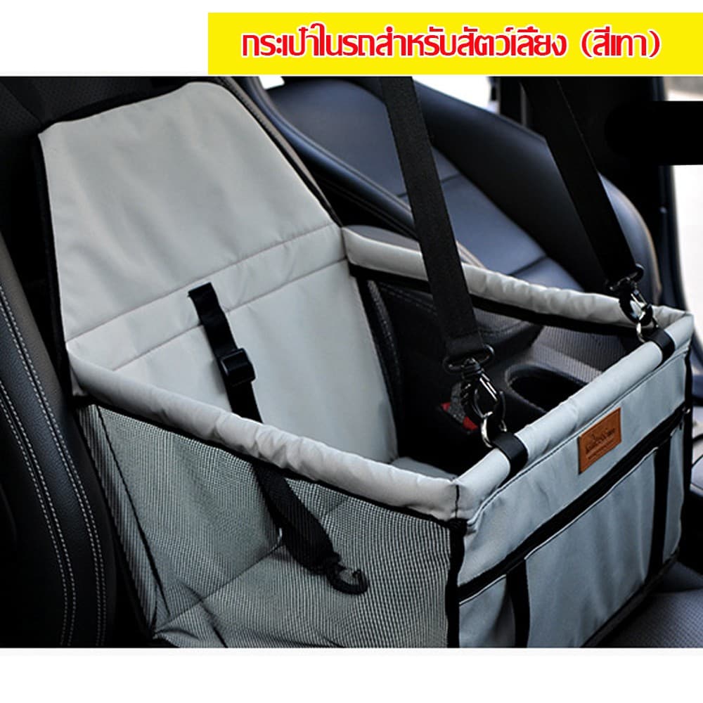HOOPET ที่นั่งสัตว์เลี้ยง กระเป๋าสัตว์เลี้ยง carseat สำหรับสัตว์เลี้ยง รูปที่ 2