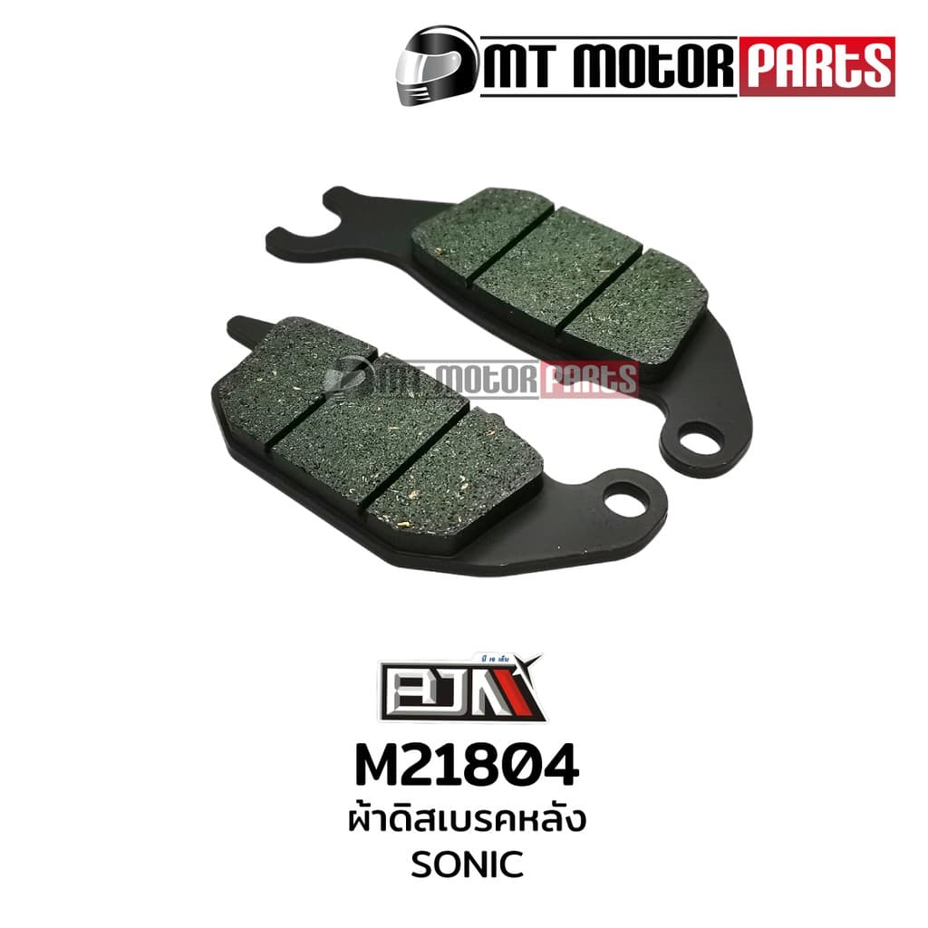 ผ้าดิสเบรค HONDA SONIC, EXCITER, CBR, CB400, NICE, MSX, M-SLAZ, R-15, WAVE 125-X, SUZUKI STEP รูปที่ 3