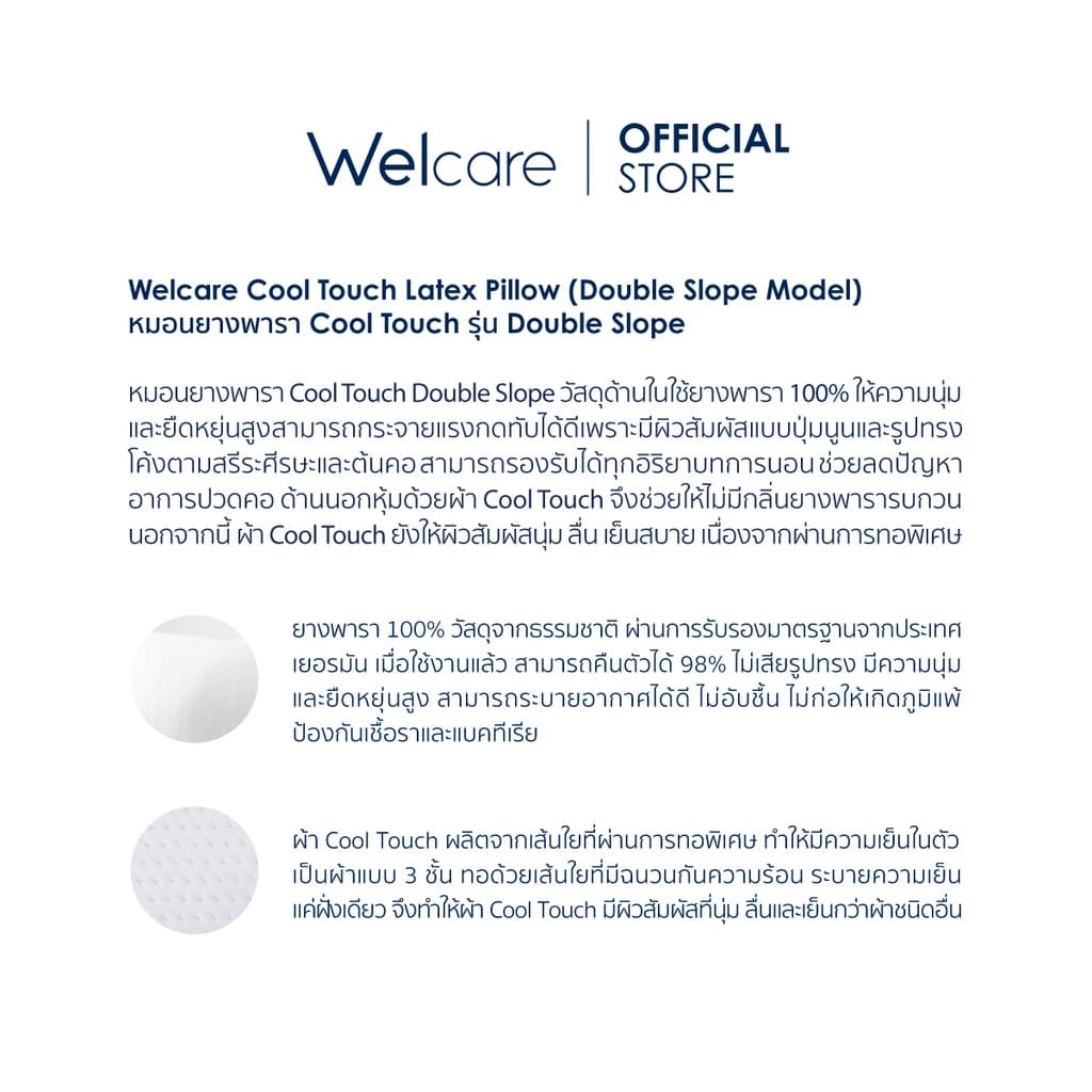 Welcare Cool Touch Latex Pillow หมอนยางพารา Cool Touch รูปที่ 6