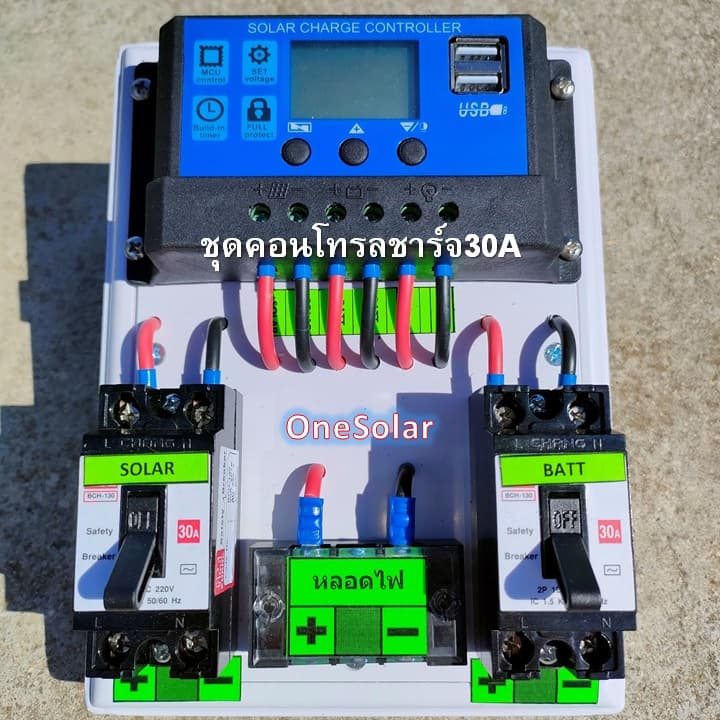 ชุดคอนโทรลชาร์จเจอร์ 30A ชาร์จเจอร์30A ชุดชาร์จเจอร์พร้อมใช้30A PWM 12v/24v พร้อม เบรกเกอร์ เทอมินอล สายคีบแบต รูปที่ 9