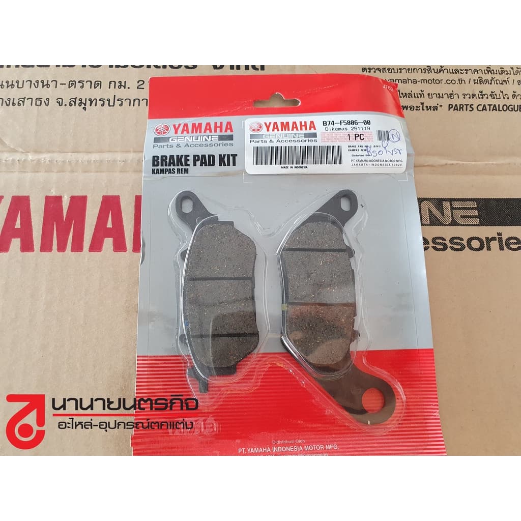 ผ้าเบรค หน้า/หลัง XMAX 300 แท้ศูนย์ ผ้าดีสเบรค ผ้าเบรคดีส YAMAHA B74-F5805-00 B74-F5806-00 รูปที่ 2