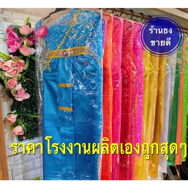 ชุดไทยแก้บน ชุดไทย ชุดแม่ตะเคียน สไบลูกไม้ ราคาโรงงานทำเองเข็มขัดสีทอง สีสด ทุกสี งานสุดปัง สวย รูปที่ 1