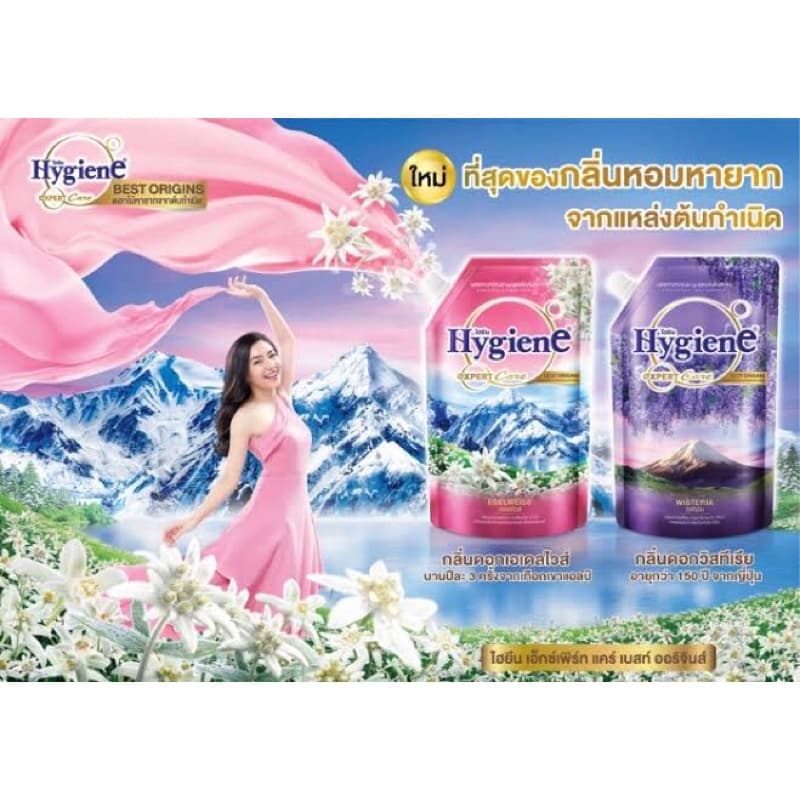 1 แถม 1 ไฮยีน เอ็กซ์เพิร์ท แคร์ 480 มล. ยาปรับผ้านุ่มสูตรเข้มข้น Hygiene Expert Care รูปที่ 4