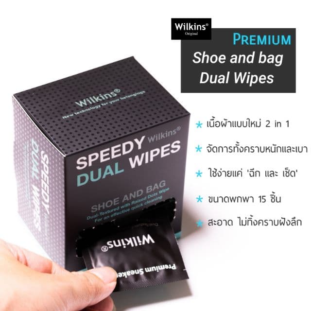 ผ้าทำความสะอาดรองเท้า แบบพกพา Wilkins Speedy Dual Wipes รูปที่ 2