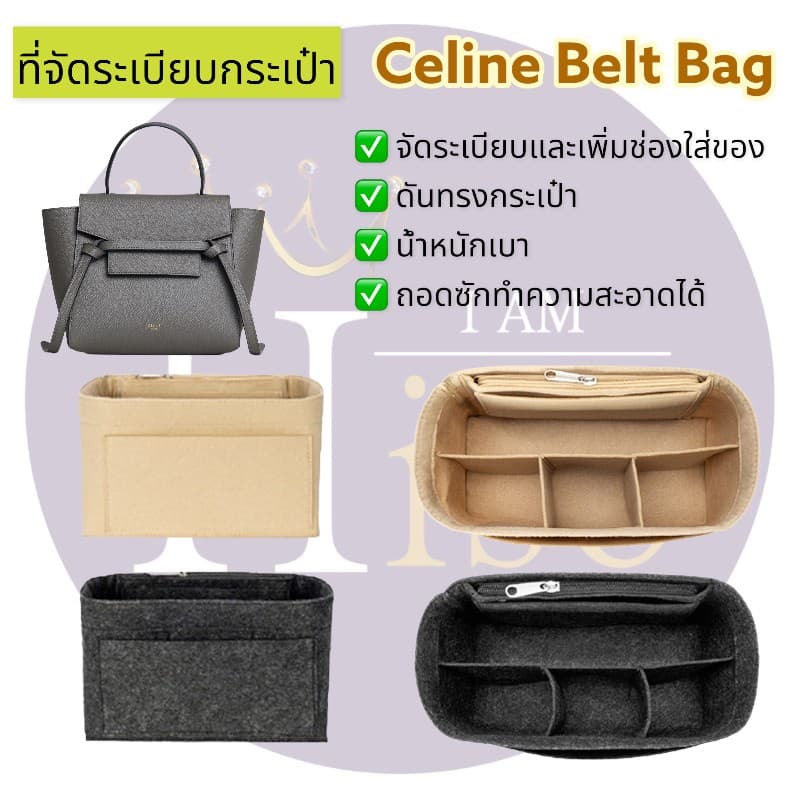 ที่จัดระเบียบกระเป๋า Celine Belt Bag จัดระเบียบ ซีลีน ดันทรงกระเป๋า จากไทย รูปที่ 2