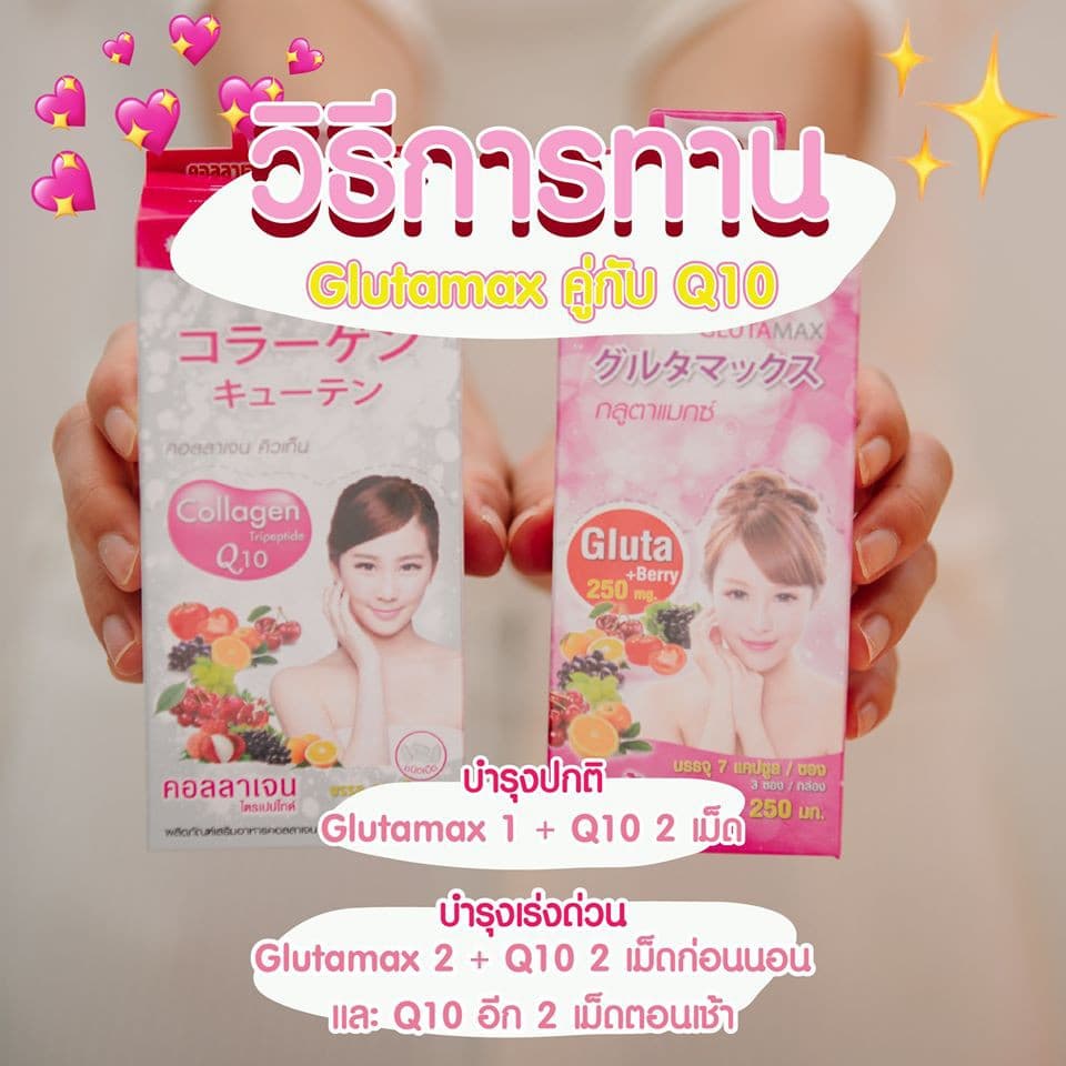 Glutamax L-Glutathione + Vida Collagen Q10 รูปที่ 4