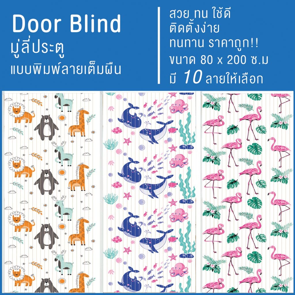 ]มู่ลี่ประตูแบบพิมพ์ลายเต็มผืน มู่ลี่มงคล ม่านประตู ม่านริ้ว ขนาด 80x200 ซม. OL/TK-36 รูปที่ 2