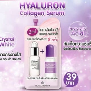 Royal Beauty Hyaluron Collagen Serum 8ml รอยัลบิวตี้ ไฮยาลูรอน คอลลาเจน เซรั่ม รูปที่ 2