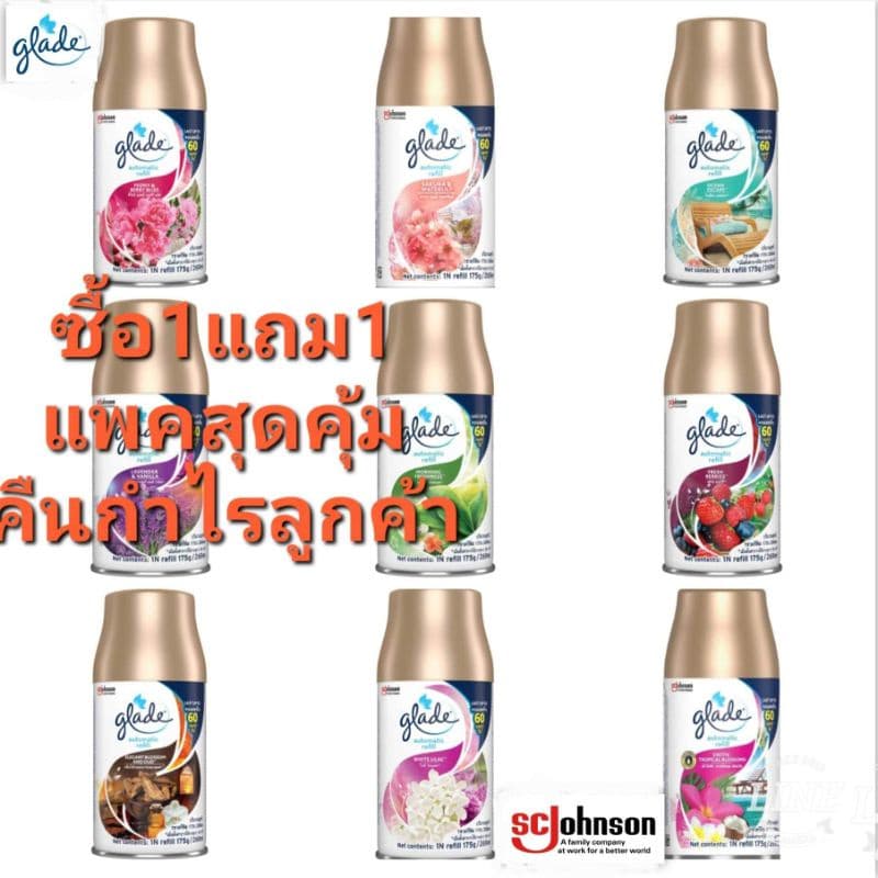 แพคคู่ เกลดออโต้เมติกสเปรย์ glade Automatic refill รีฟิลได้2กระป๋อง รูปที่ 2