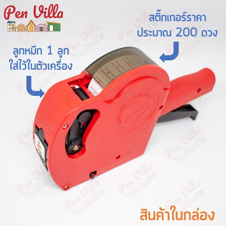 เครื่องตีราคา มีฝาครอบ PriceLabeler ติดป้ายสินค้า รูปที่ 2