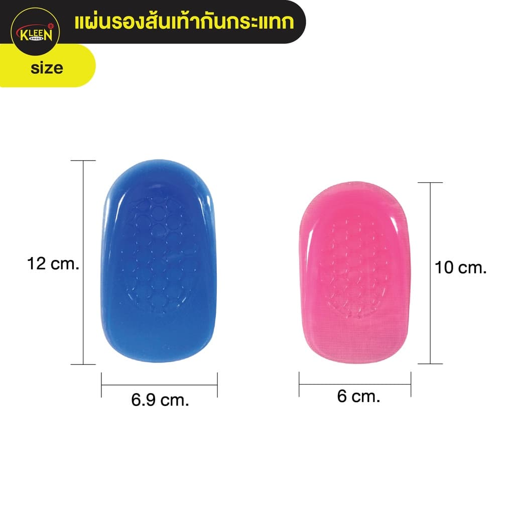 KLEEN SHOES Gel Heel Cups แผ่นเจลรองส้นเท้ากันกระแทก รูปที่ 3