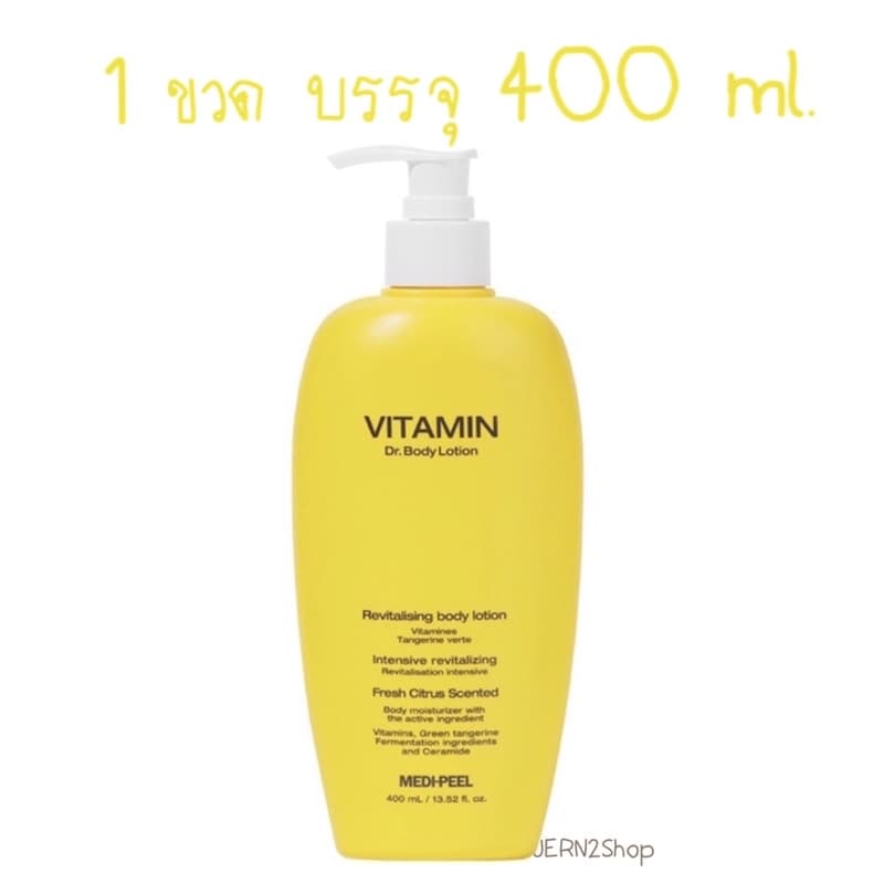 exp.2028โลชั่นลดสิว ผิวเปลือกส้ม Medi-Peel Vitamin Body Lotion รูปที่ 1