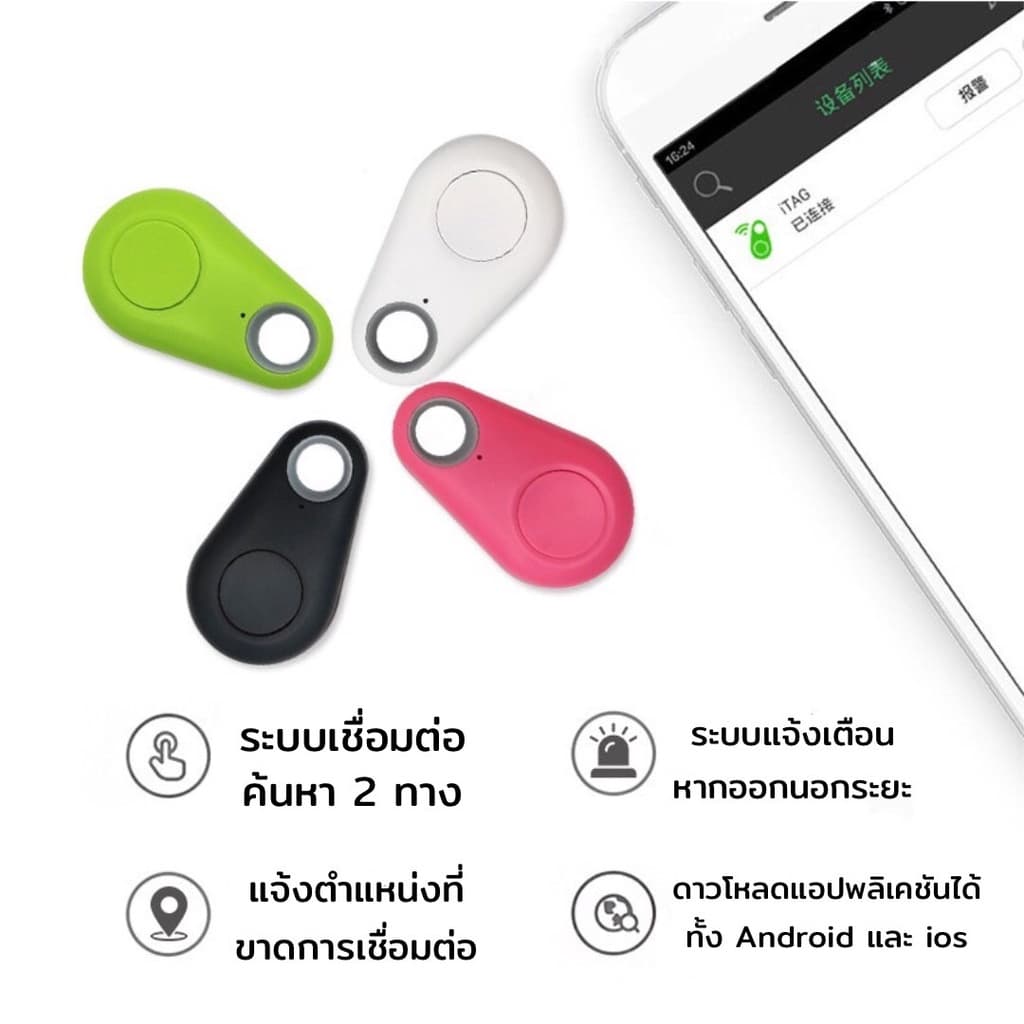 พวงกุญแจGPS ติดตามสัตว์เลี้ยง ติดตามของ และส่งเสียงเรียกได้ blutooth รูปที่ 2