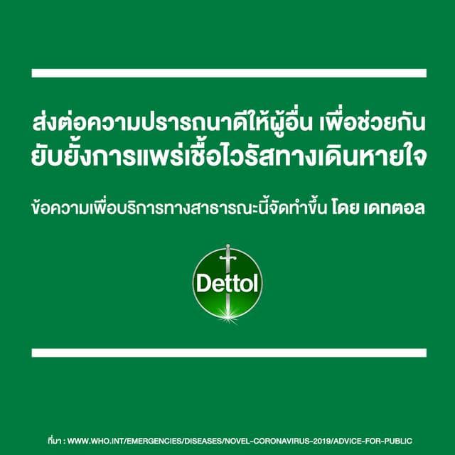 Dettol เดทตอล สบู่เดทตอล สบู่อาบน้ํา สูตรรีเฟรชชิ่ง 60 กรัมX8 รูปที่ 5