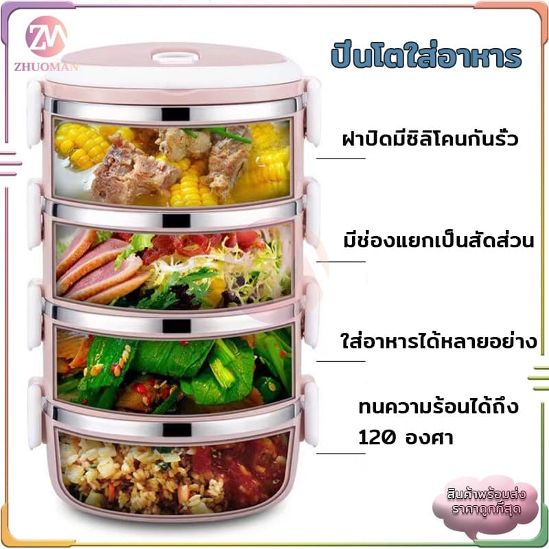 กล่องข้าว 3 ช่อง ปิ่นโต ปิ่นโตใส่อาหาร2/3/4ชั้น 304 ปิ่นโตสแตนเลส ปิ่นโตเก็บอุณหภูมิ สามารถเก็บอุณหภูมิได้ 3-4 ชั่วโมง รูปที่ 5
