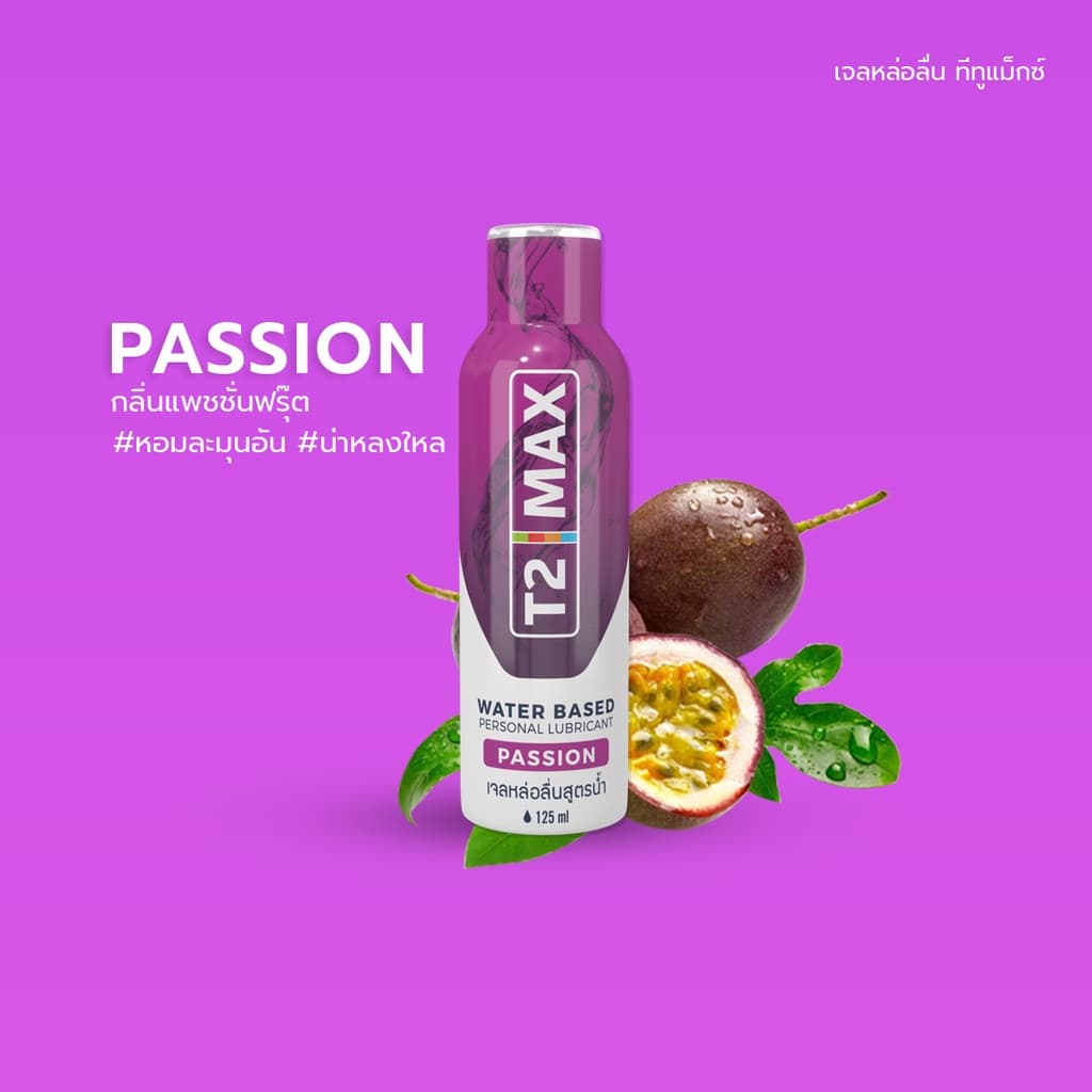 T2Max ทีทูแม็กซ์ เจลหล่อลื่น 4 กลิ่น สูตรน้ำ อ่อนโยน แห้งช้า กินได้ 125 ml รูปที่ 7