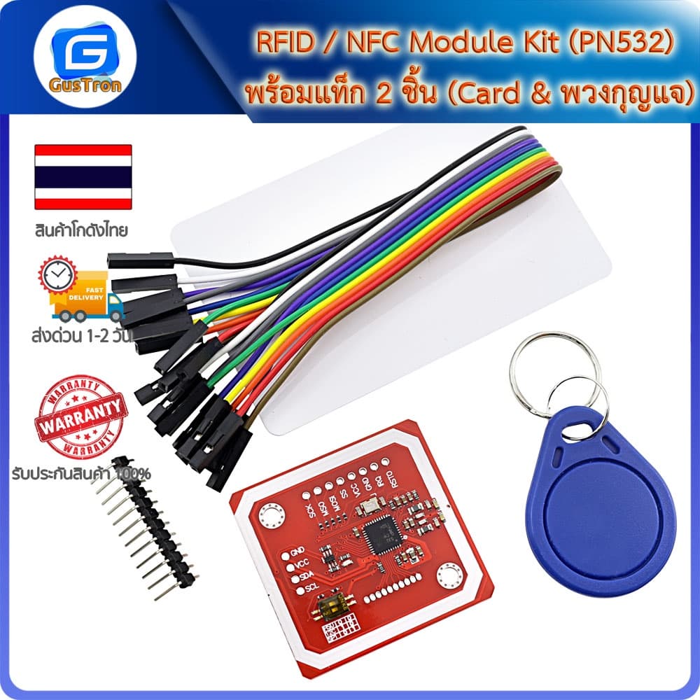 RFID / NFC Module Kit พร้อมแท็ก 2 ชิ้น รูปที่ 1