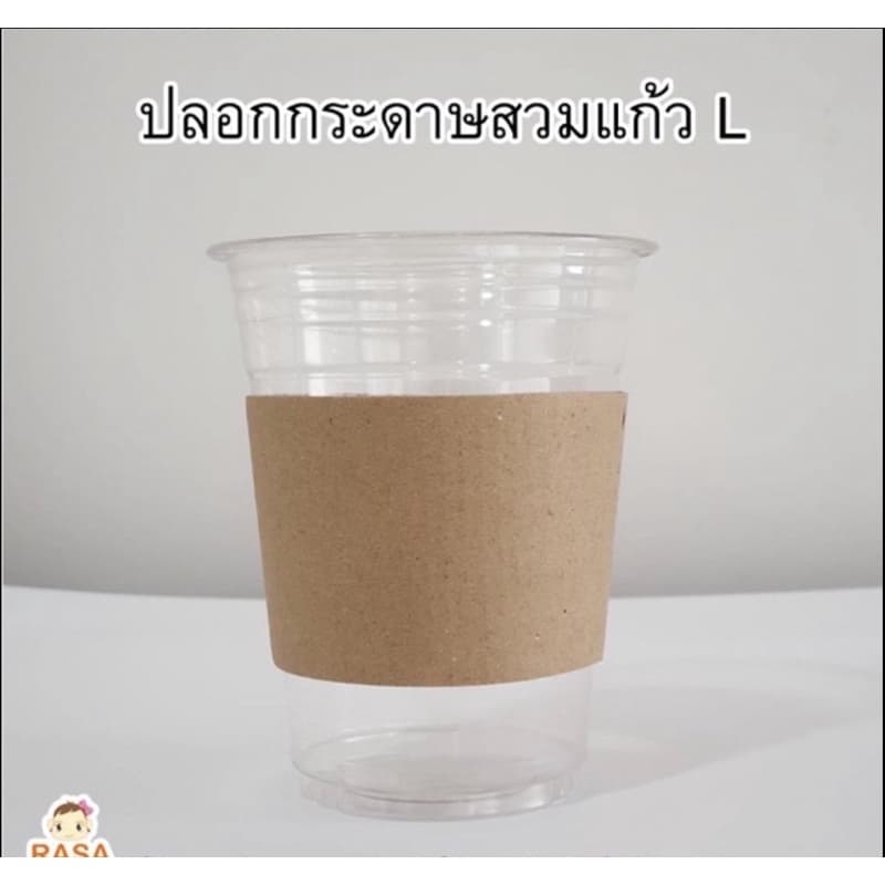 ปลอกกระดาษสำหรับสวมแก้วกาแฟสีคราฟท์ขนาดปากกว้าง 98 มม. 1 แพ๊ค จำนวน 100 ชิ้น รูปที่ 4